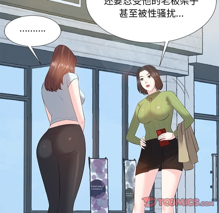 《甜心干爹》漫画最新章节甜心干爹-第5章免费下拉式在线观看章节第【31】张图片