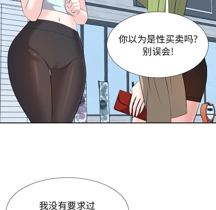 《甜心干爹》漫画最新章节甜心干爹-第5章免费下拉式在线观看章节第【41】张图片