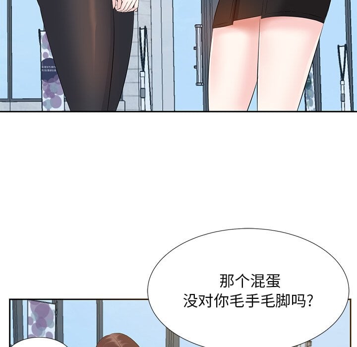 《甜心干爹》漫画最新章节甜心干爹-第5章免费下拉式在线观看章节第【26】张图片