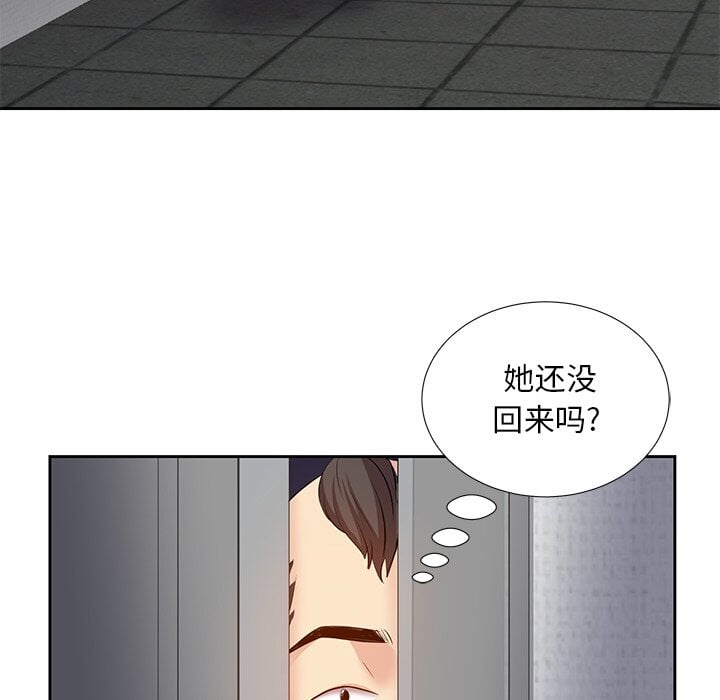 《甜心干爹》漫画最新章节甜心干爹-第5章免费下拉式在线观看章节第【101】张图片