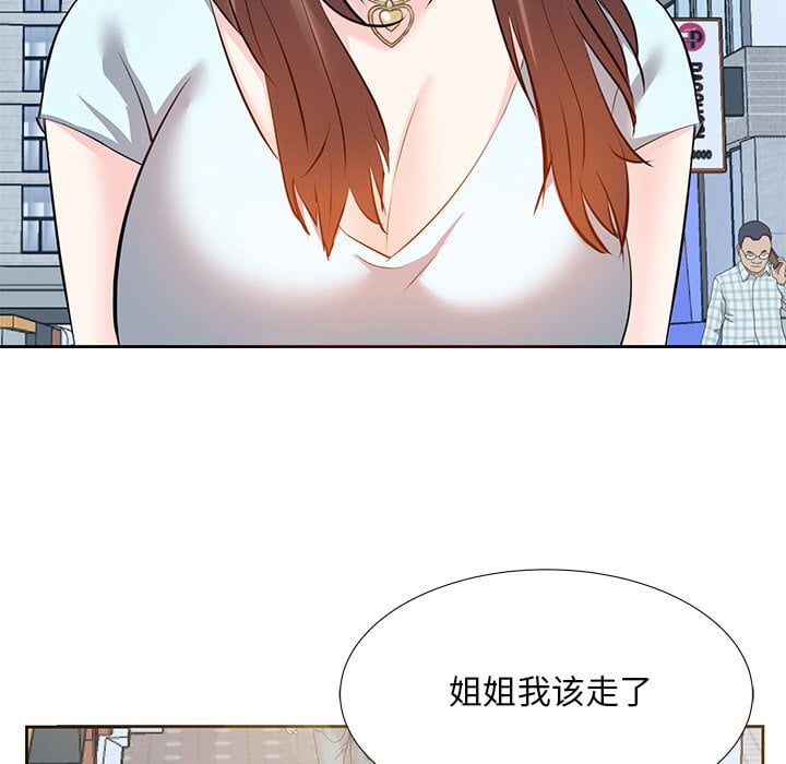 《甜心干爹》漫画最新章节甜心干爹-第5章免费下拉式在线观看章节第【45】张图片