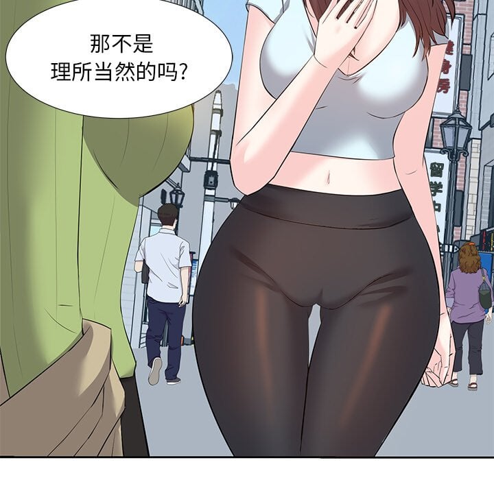 《甜心干爹》漫画最新章节甜心干爹-第5章免费下拉式在线观看章节第【37】张图片