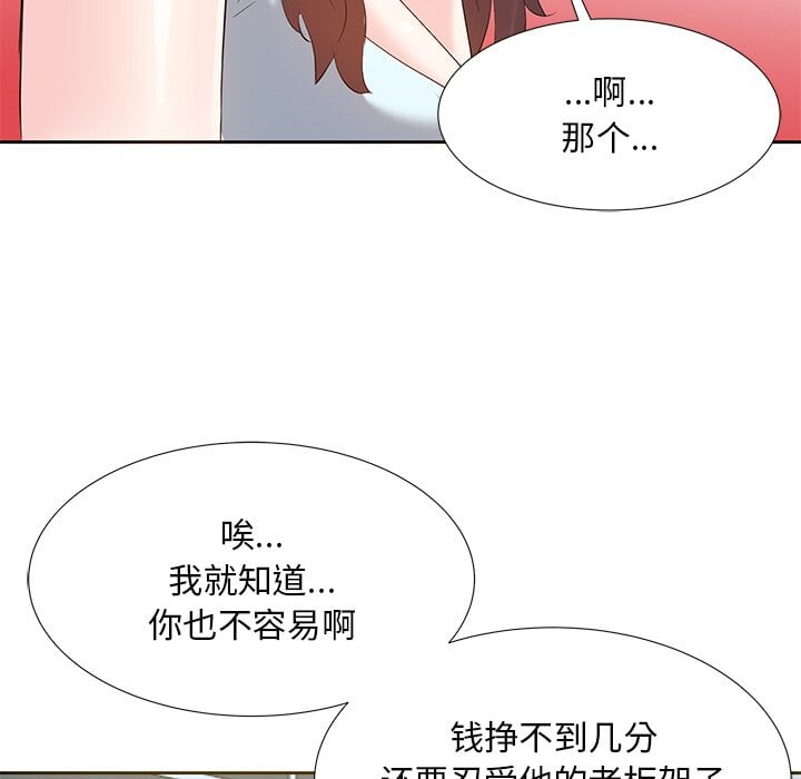 《甜心干爹》漫画最新章节甜心干爹-第5章免费下拉式在线观看章节第【30】张图片