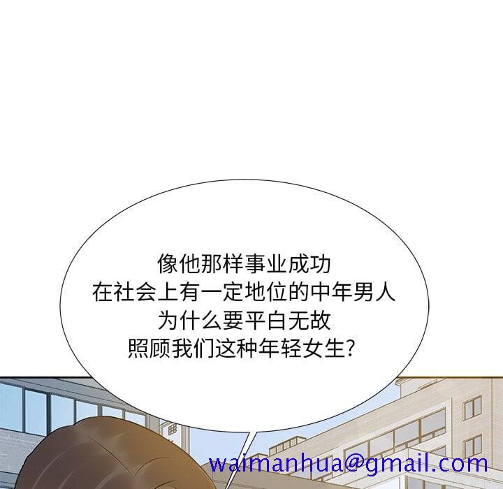 《甜心干爹》漫画最新章节甜心干爹-第5章免费下拉式在线观看章节第【38】张图片