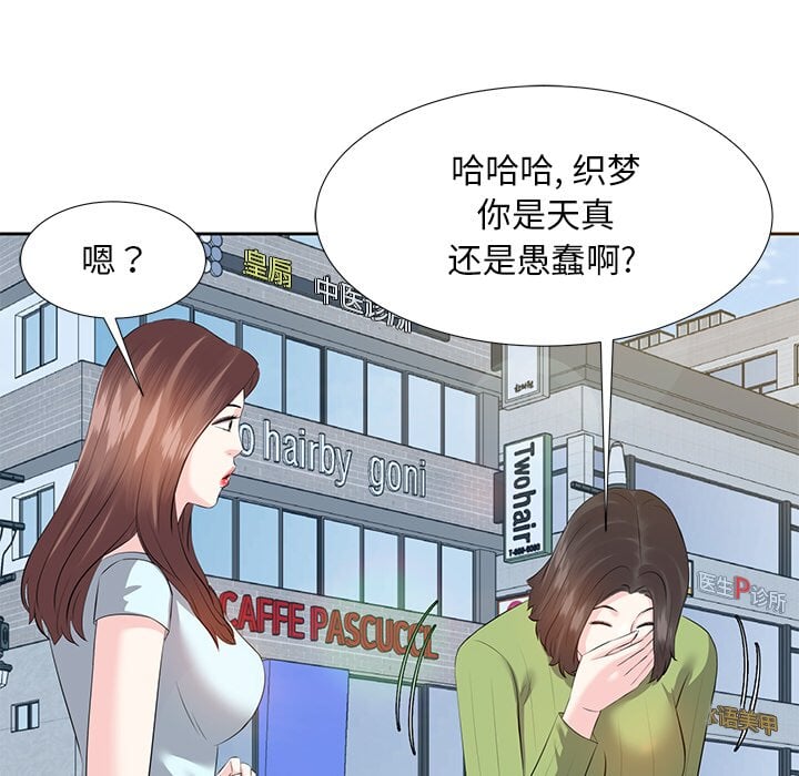 《甜心干爹》漫画最新章节甜心干爹-第5章免费下拉式在线观看章节第【19】张图片