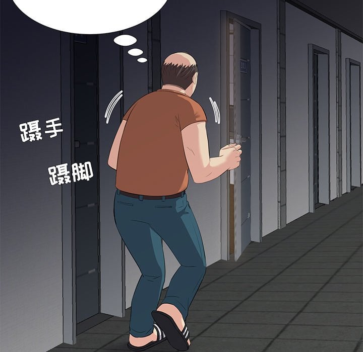 《甜心干爹》漫画最新章节甜心干爹-第5章免费下拉式在线观看章节第【100】张图片