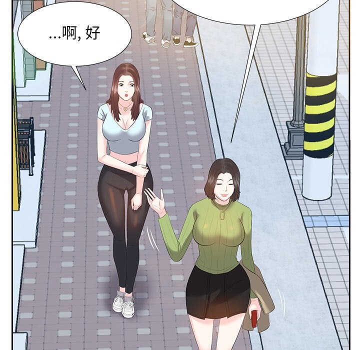 《甜心干爹》漫画最新章节甜心干爹-第5章免费下拉式在线观看章节第【46】张图片