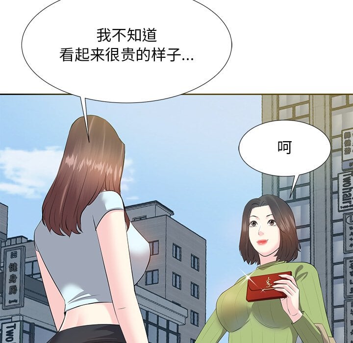 《甜心干爹》漫画最新章节甜心干爹-第5章免费下拉式在线观看章节第【10】张图片