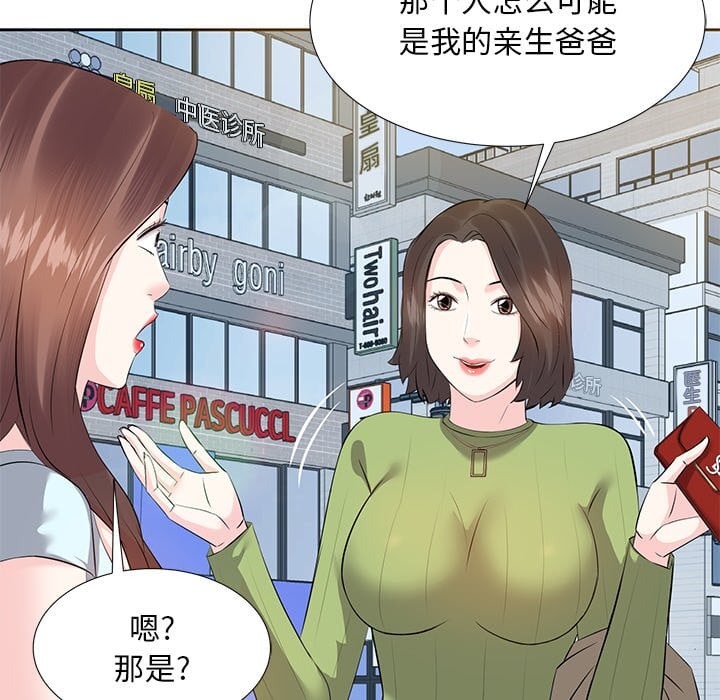 《甜心干爹》漫画最新章节甜心干爹-第5章免费下拉式在线观看章节第【21】张图片