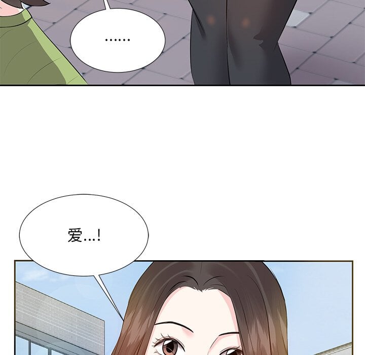 《甜心干爹》漫画最新章节甜心干爹-第5章免费下拉式在线观看章节第【34】张图片