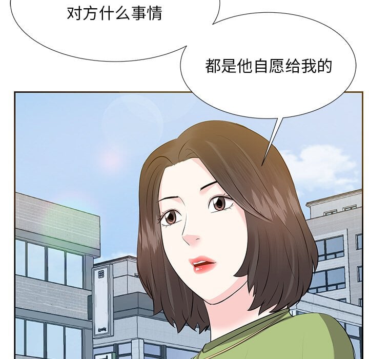 《甜心干爹》漫画最新章节甜心干爹-第5章免费下拉式在线观看章节第【42】张图片