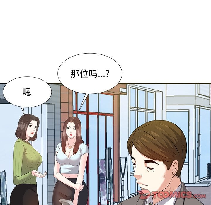 《甜心干爹》漫画最新章节甜心干爹-第5章免费下拉式在线观看章节第【15】张图片