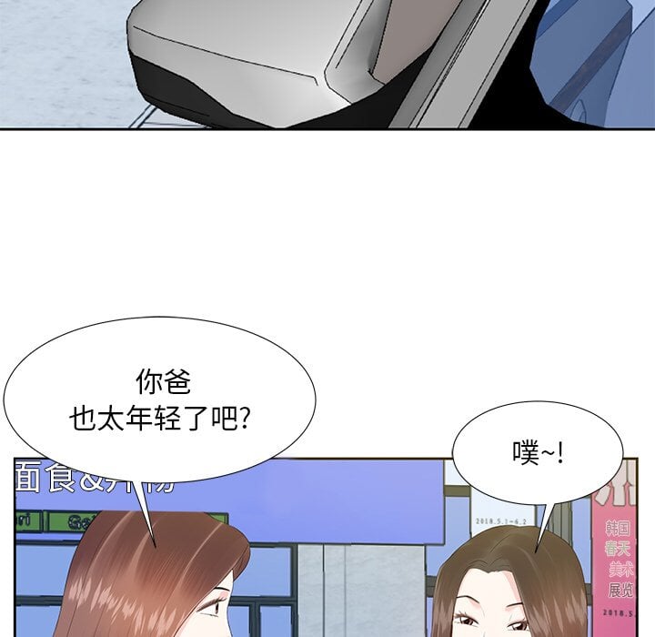 《甜心干爹》漫画最新章节甜心干爹-第5章免费下拉式在线观看章节第【17】张图片