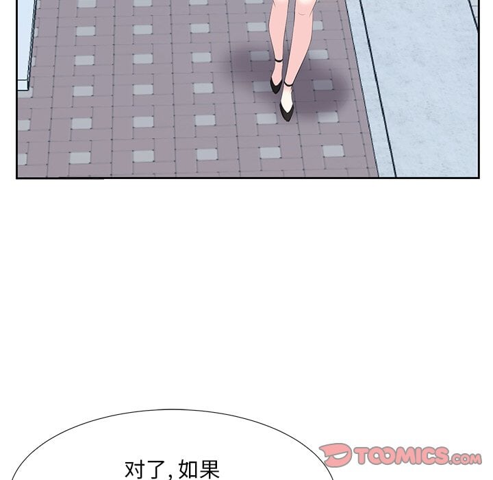 《甜心干爹》漫画最新章节甜心干爹-第5章免费下拉式在线观看章节第【47】张图片