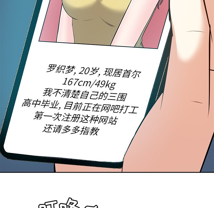 《甜心干爹》漫画最新章节甜心干爹-第6章免费下拉式在线观看章节第【26】张图片