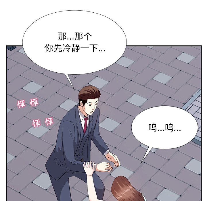 《甜心干爹》漫画最新章节甜心干爹-第6章免费下拉式在线观看章节第【104】张图片