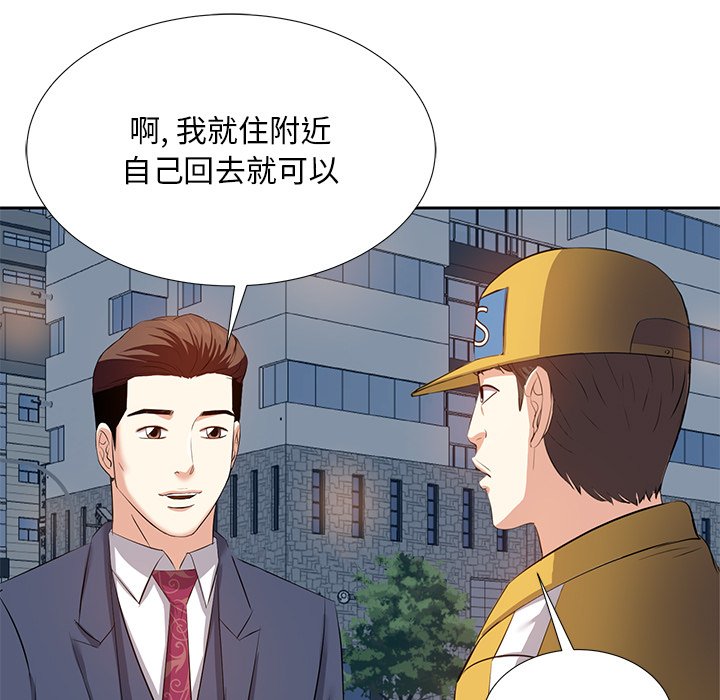 《甜心干爹》漫画最新章节甜心干爹-第6章免费下拉式在线观看章节第【74】张图片