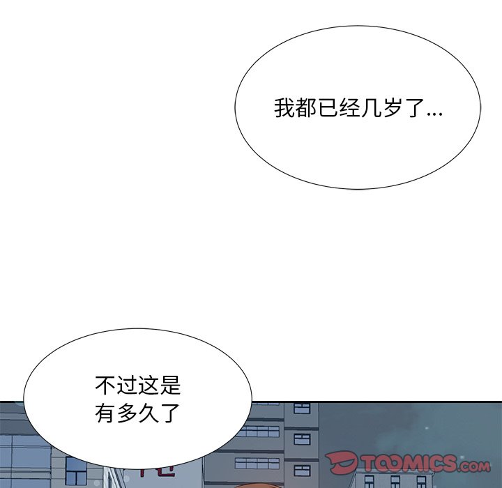 《甜心干爹》漫画最新章节甜心干爹-第6章免费下拉式在线观看章节第【84】张图片