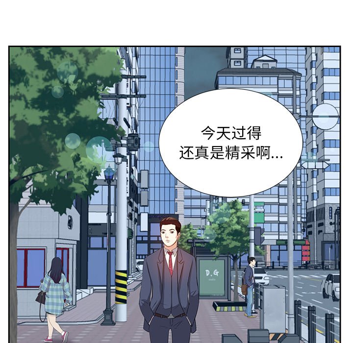 《甜心干爹》漫画最新章节甜心干爹-第6章免费下拉式在线观看章节第【79】张图片