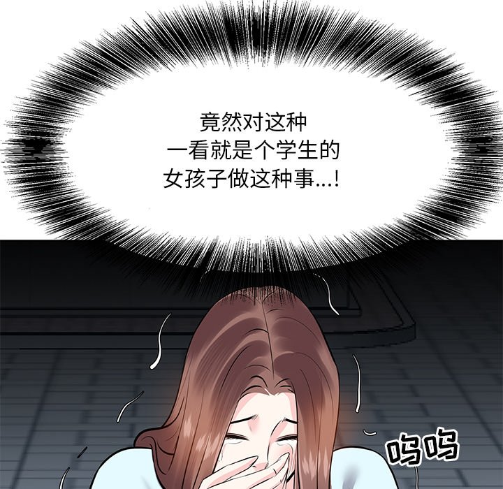 《甜心干爹》漫画最新章节甜心干爹-第6章免费下拉式在线观看章节第【120】张图片