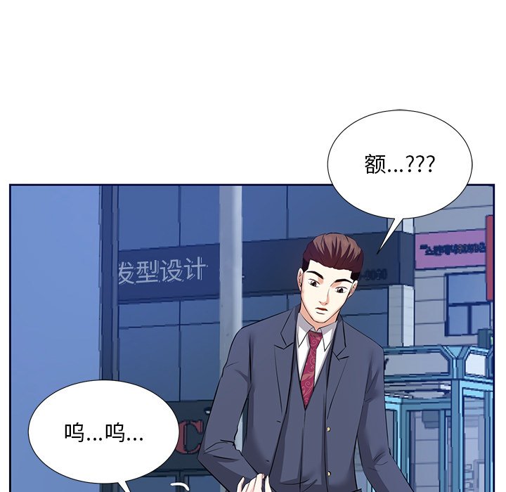 《甜心干爹》漫画最新章节甜心干爹-第6章免费下拉式在线观看章节第【100】张图片