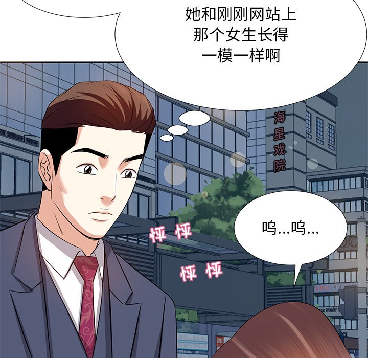 《甜心干爹》漫画最新章节甜心干爹-第6章免费下拉式在线观看章节第【106】张图片