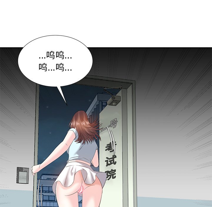 《甜心干爹》漫画最新章节甜心干爹-第6章免费下拉式在线观看章节第【67】张图片