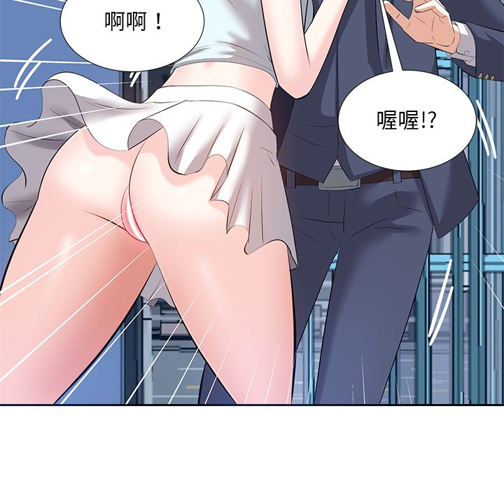 《甜心干爹》漫画最新章节甜心干爹-第6章免费下拉式在线观看章节第【92】张图片