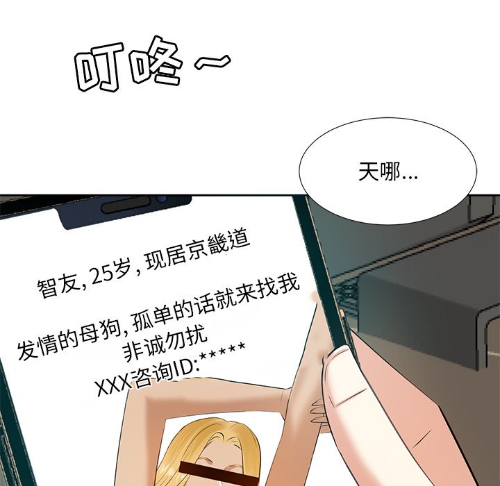 《甜心干爹》漫画最新章节甜心干爹-第6章免费下拉式在线观看章节第【9】张图片