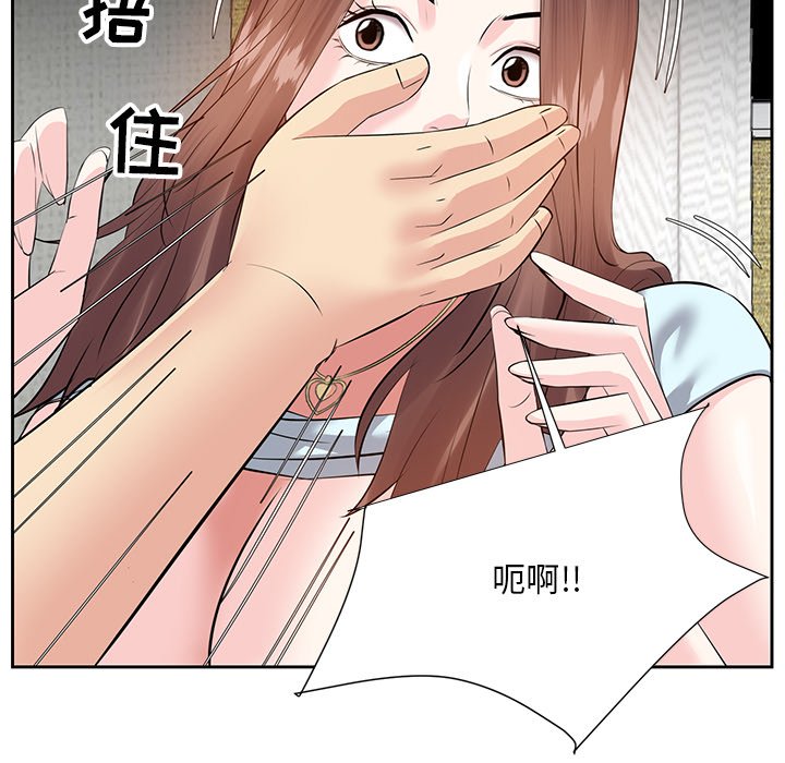 《甜心干爹》漫画最新章节甜心干爹-第6章免费下拉式在线观看章节第【44】张图片