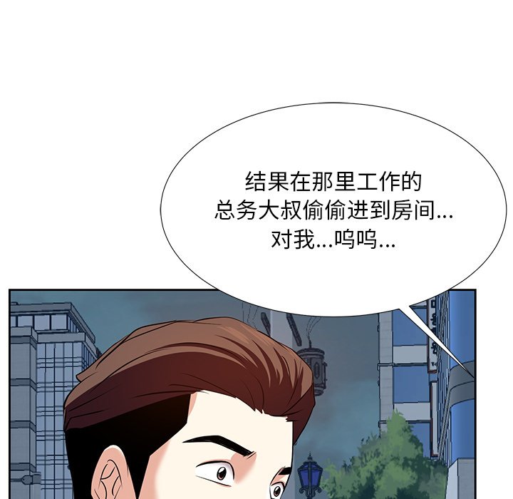 《甜心干爹》漫画最新章节甜心干爹-第6章免费下拉式在线观看章节第【114】张图片