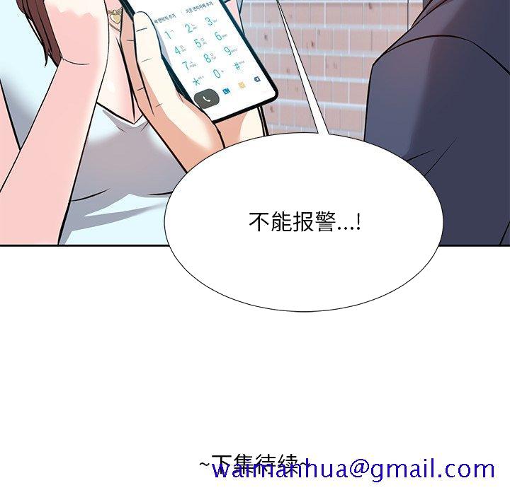 《甜心干爹》漫画最新章节甜心干爹-第6章免费下拉式在线观看章节第【128】张图片