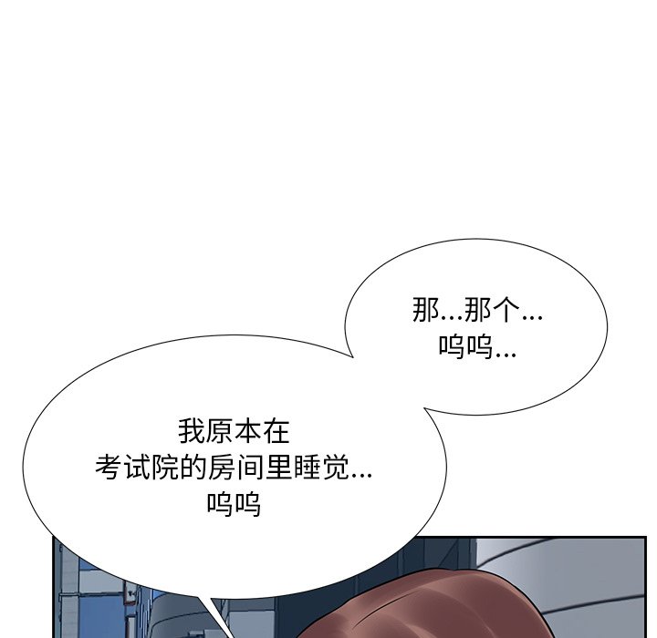 《甜心干爹》漫画最新章节甜心干爹-第6章免费下拉式在线观看章节第【112】张图片