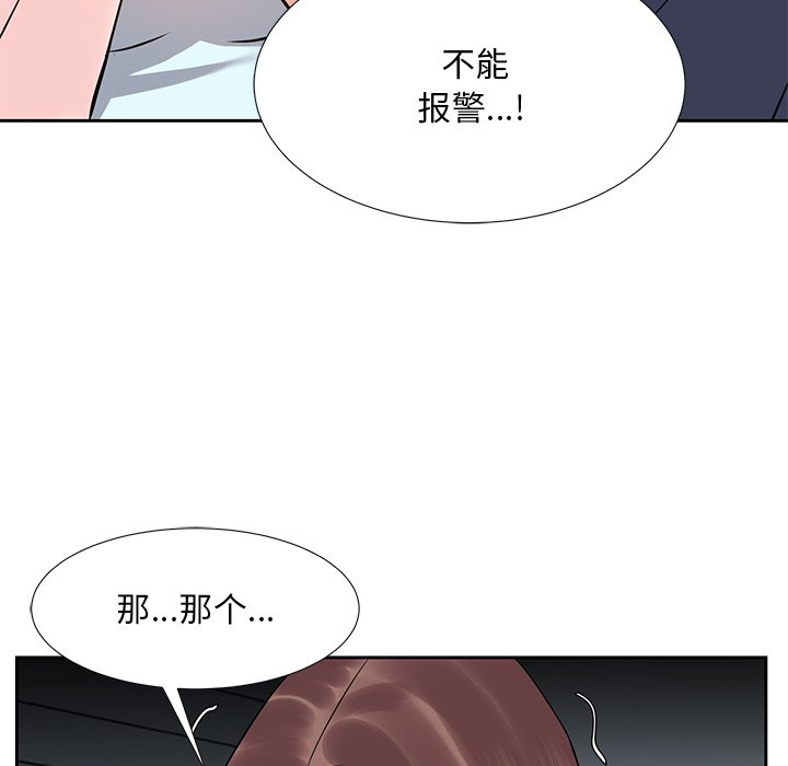 《甜心干爹》漫画最新章节甜心干爹-第7章免费下拉式在线观看章节第【9】张图片