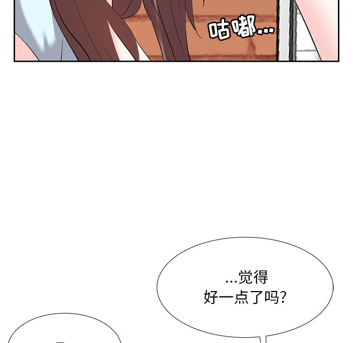 《甜心干爹》漫画最新章节甜心干爹-第7章免费下拉式在线观看章节第【54】张图片