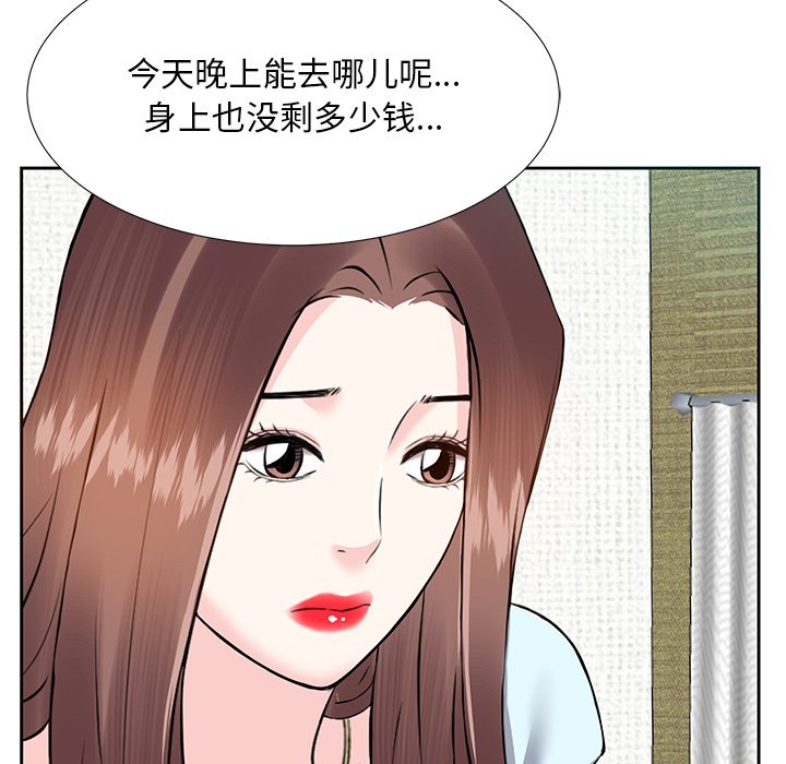 《甜心干爹》漫画最新章节甜心干爹-第7章免费下拉式在线观看章节第【111】张图片