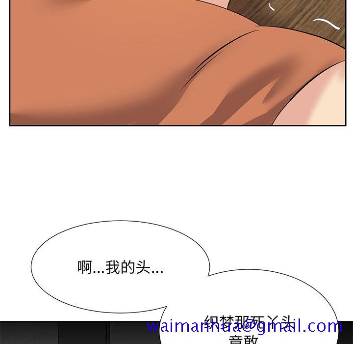 《甜心干爹》漫画最新章节甜心干爹-第7章免费下拉式在线观看章节第【88】张图片