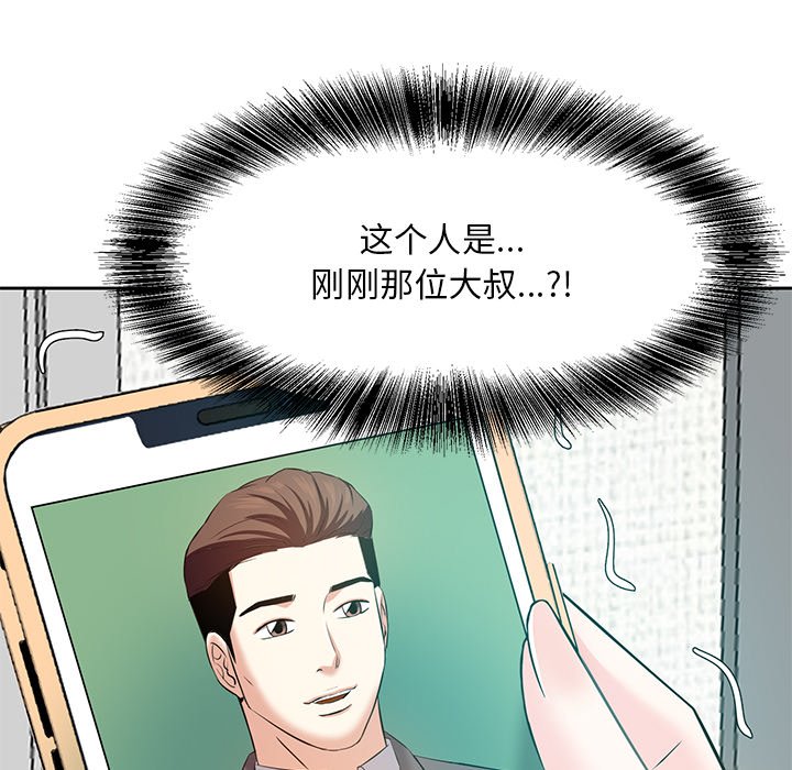 《甜心干爹》漫画最新章节甜心干爹-第7章免费下拉式在线观看章节第【120】张图片