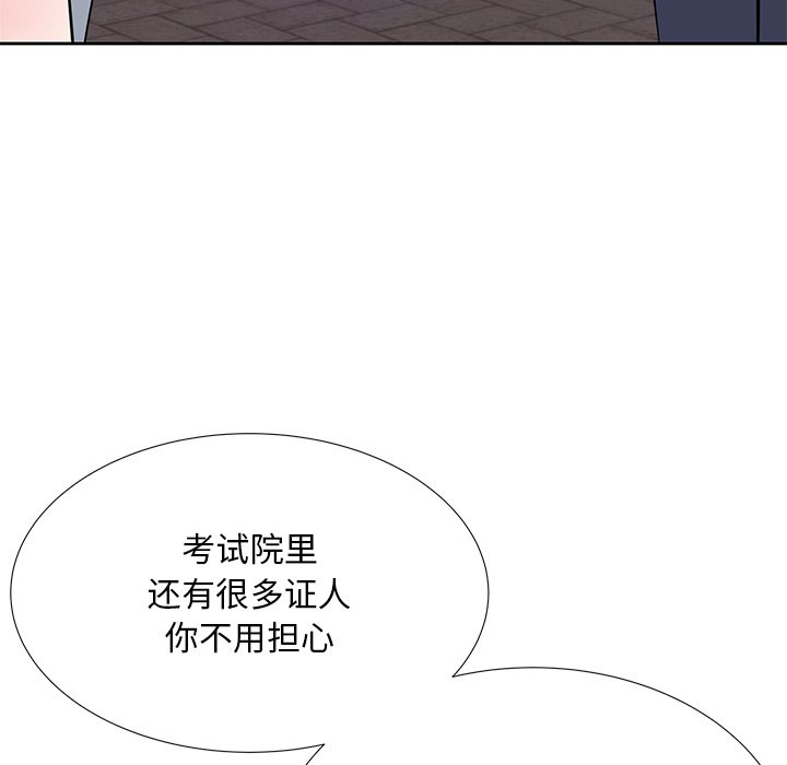 《甜心干爹》漫画最新章节甜心干爹-第7章免费下拉式在线观看章节第【101】张图片