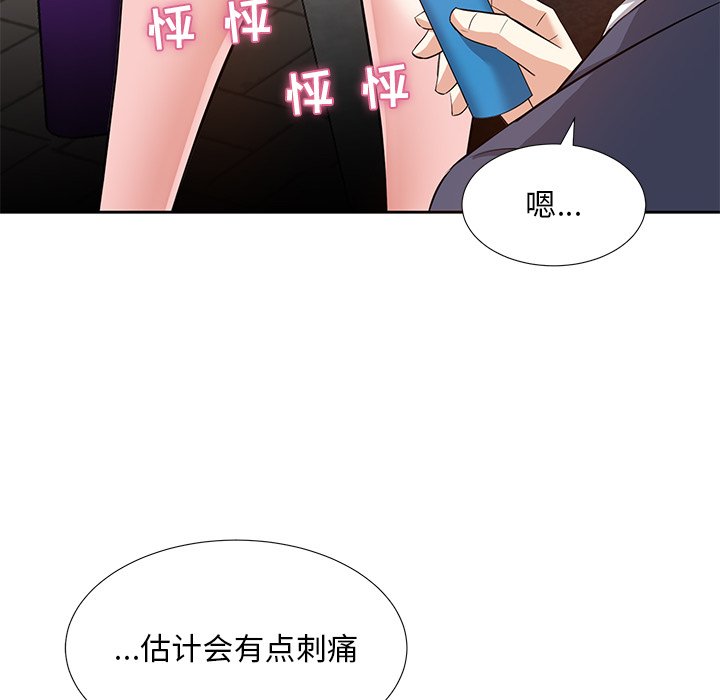 《甜心干爹》漫画最新章节甜心干爹-第7章免费下拉式在线观看章节第【62】张图片