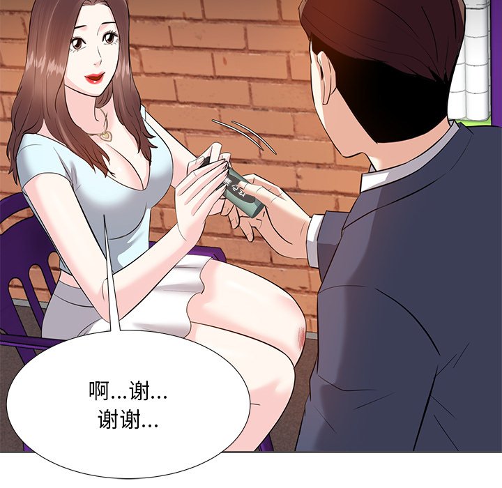 《甜心干爹》漫画最新章节甜心干爹-第7章免费下拉式在线观看章节第【45】张图片