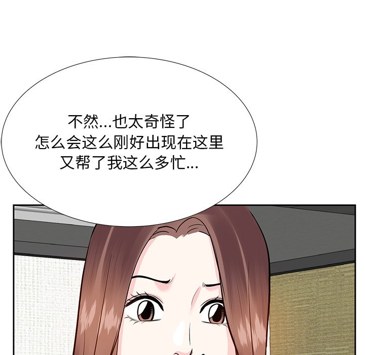 《甜心干爹》漫画最新章节甜心干爹-第8章免费下拉式在线观看章节第【15】张图片