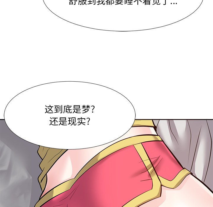 《甜心干爹》漫画最新章节甜心干爹-第8章免费下拉式在线观看章节第【124】张图片