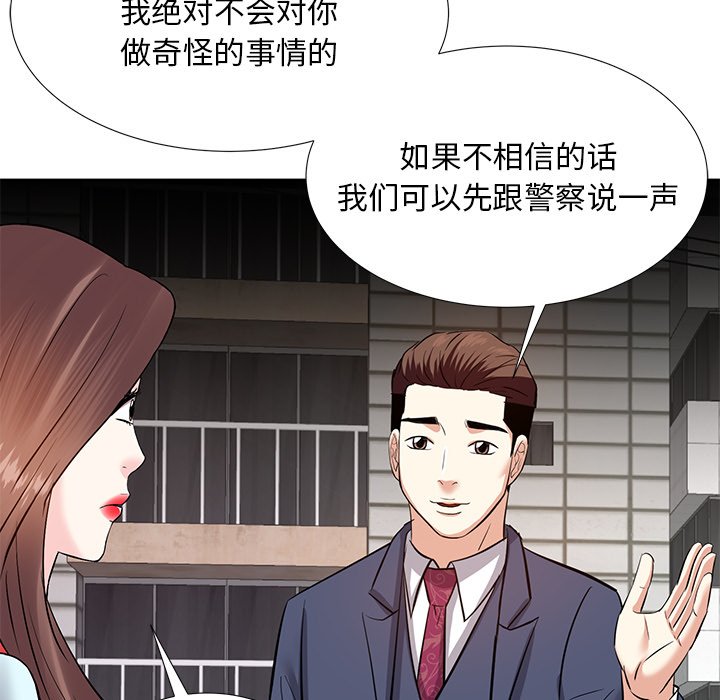 《甜心干爹》漫画最新章节甜心干爹-第8章免费下拉式在线观看章节第【76】张图片