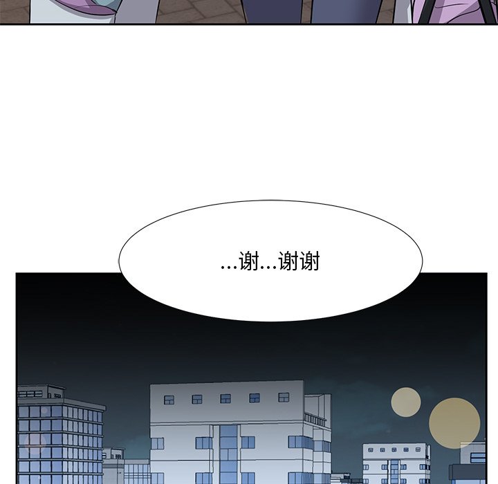 《甜心干爹》漫画最新章节甜心干爹-第8章免费下拉式在线观看章节第【87】张图片