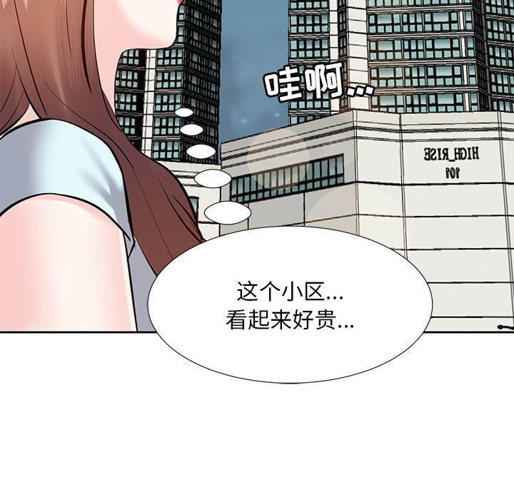 《甜心干爹》漫画最新章节甜心干爹-第8章免费下拉式在线观看章节第【91】张图片