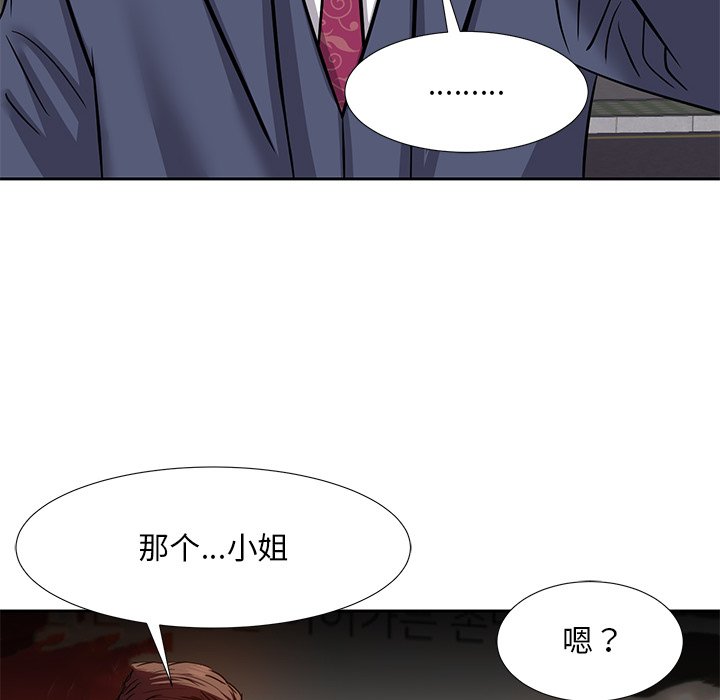 《甜心干爹》漫画最新章节甜心干爹-第8章免费下拉式在线观看章节第【69】张图片