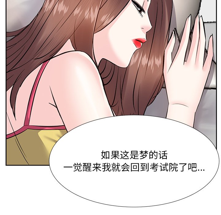 《甜心干爹》漫画最新章节甜心干爹-第8章免费下拉式在线观看章节第【127】张图片