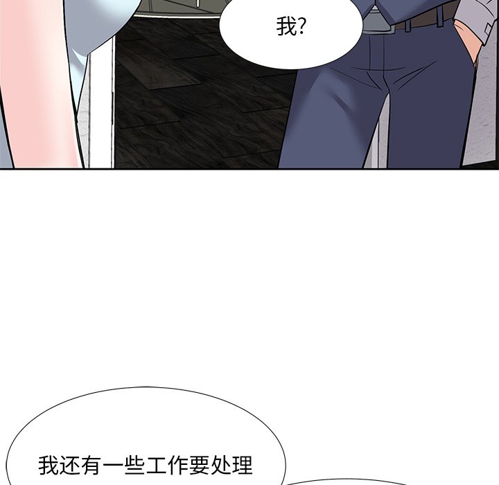 《甜心干爹》漫画最新章节甜心干爹-第8章免费下拉式在线观看章节第【109】张图片