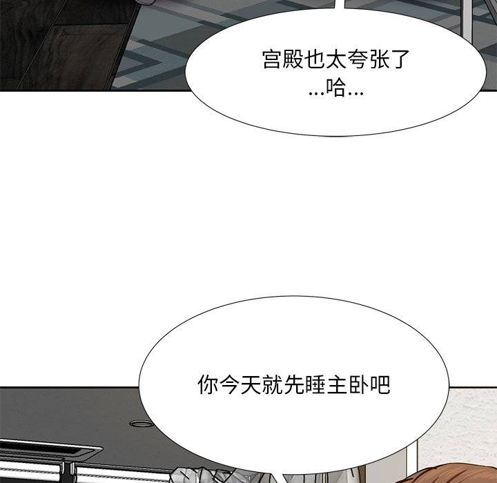 《甜心干爹》漫画最新章节甜心干爹-第8章免费下拉式在线观看章节第【105】张图片